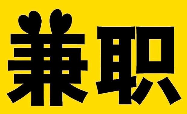 乐山网上兼职哪里找