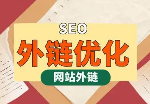 乐山seo优化可以发布外链的网站资源平台